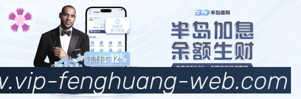 凤凰体育APP 体育赛事宣传图