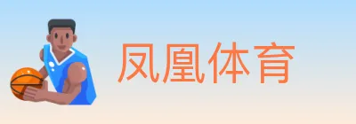凤凰体育 logo